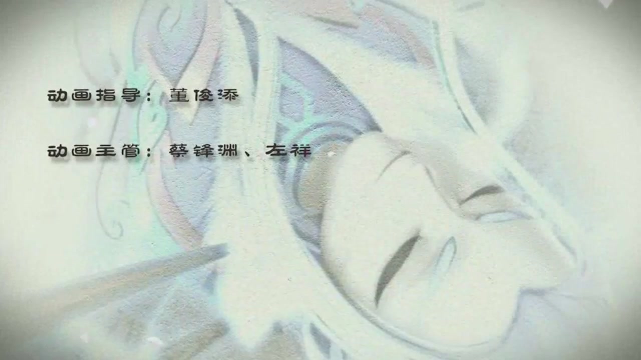 梦幻西游动画片第一季第7集