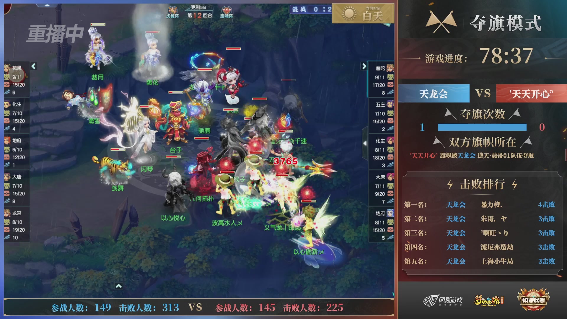 【重播】第39联帮派联赛-夺旗模式