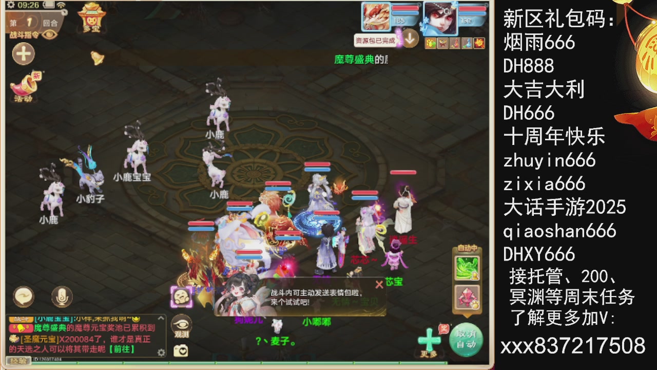 接托管.200.周末任务等.就差你.