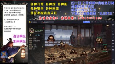 [3]配将开荒修车找号抢回流