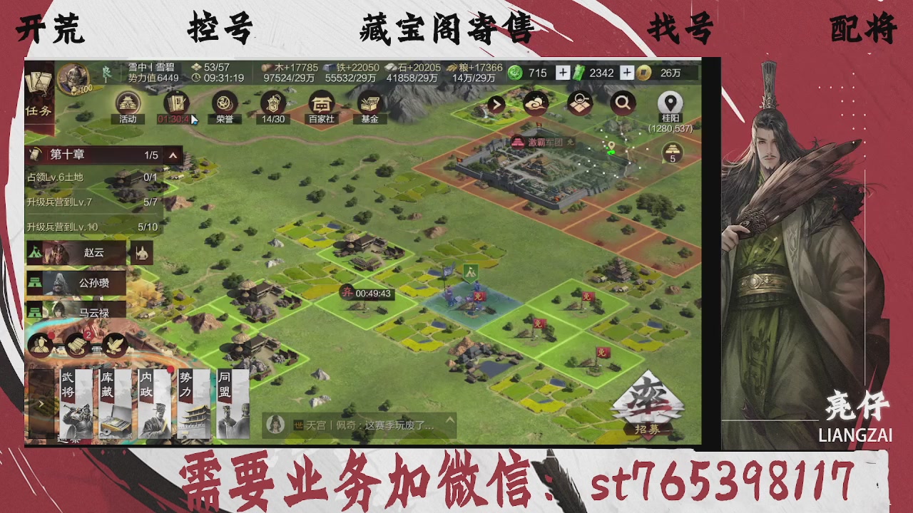 全网最低价，接开荒，夜控，找号，寄售