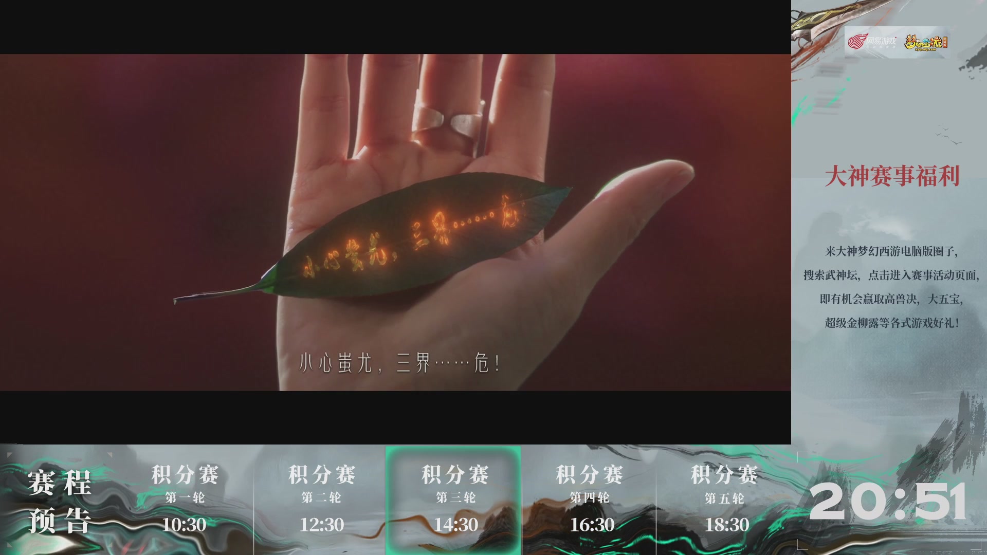 【重播】第237届武神坛-积分赛