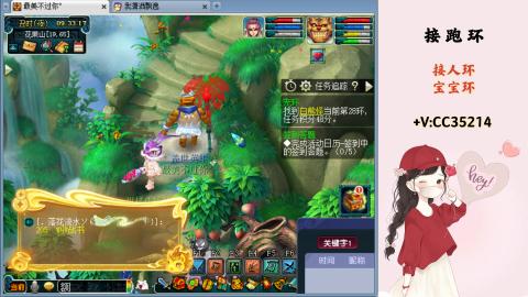 接跑环 人环 宝宝环 跑玉