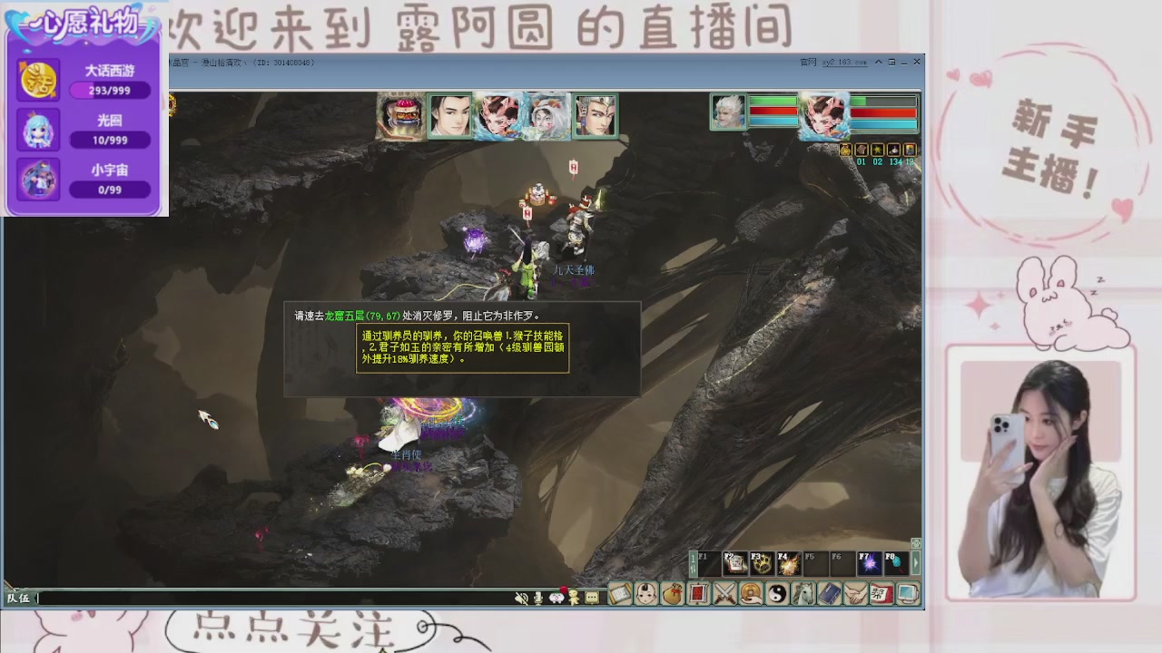 欢迎来到我的直播间