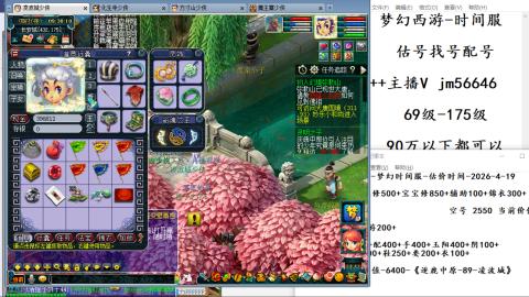 10元细节估号找号帮卖效率