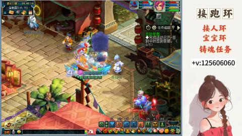 接跑玉，跑环 接人环 宠环