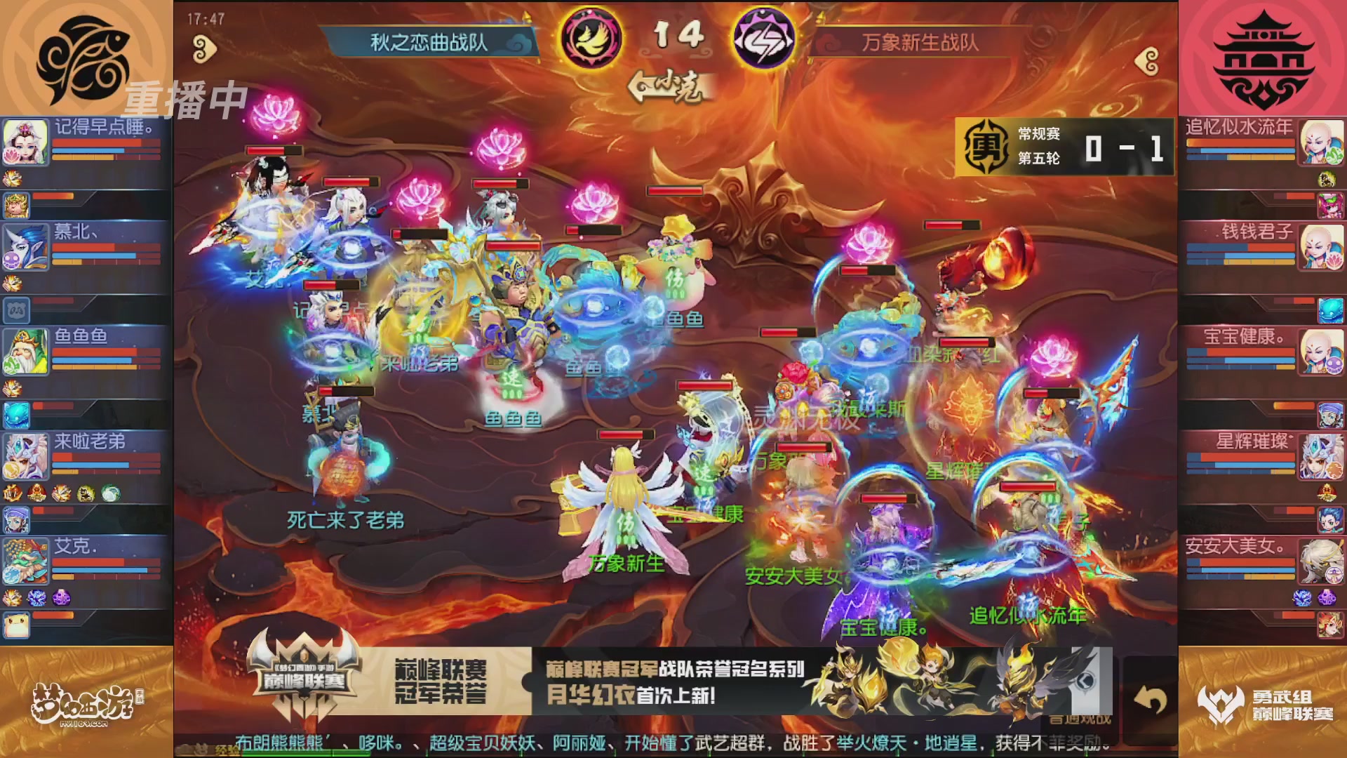 梦幻西游手游巅峰联赛S12常规赛