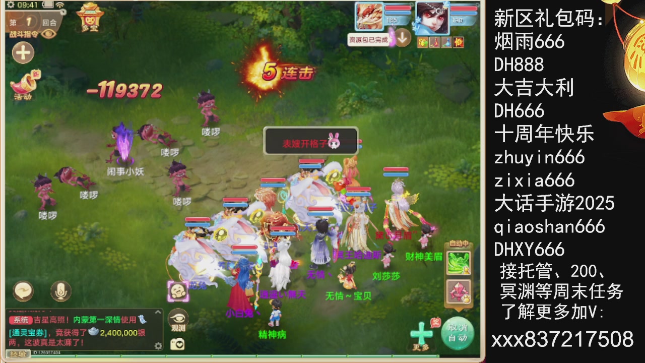 接托管.200.周末任务等.就差你.