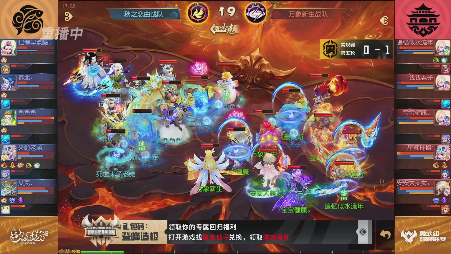 梦幻西游手游巅峰联赛S12常规赛