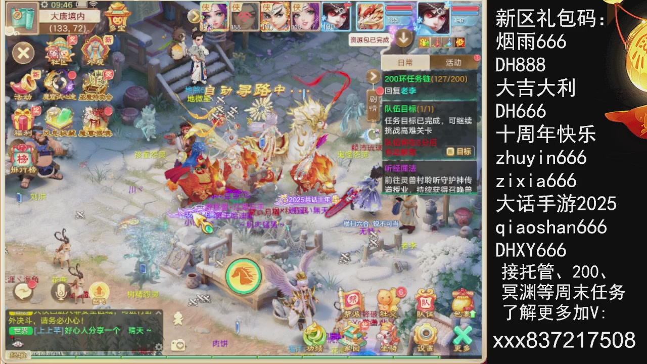 接托管.200.周末任务等.就差你.