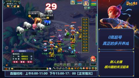 多开起号，日常养号