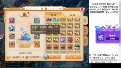 接熔练-找号-金银-练宠托管粽子月饼