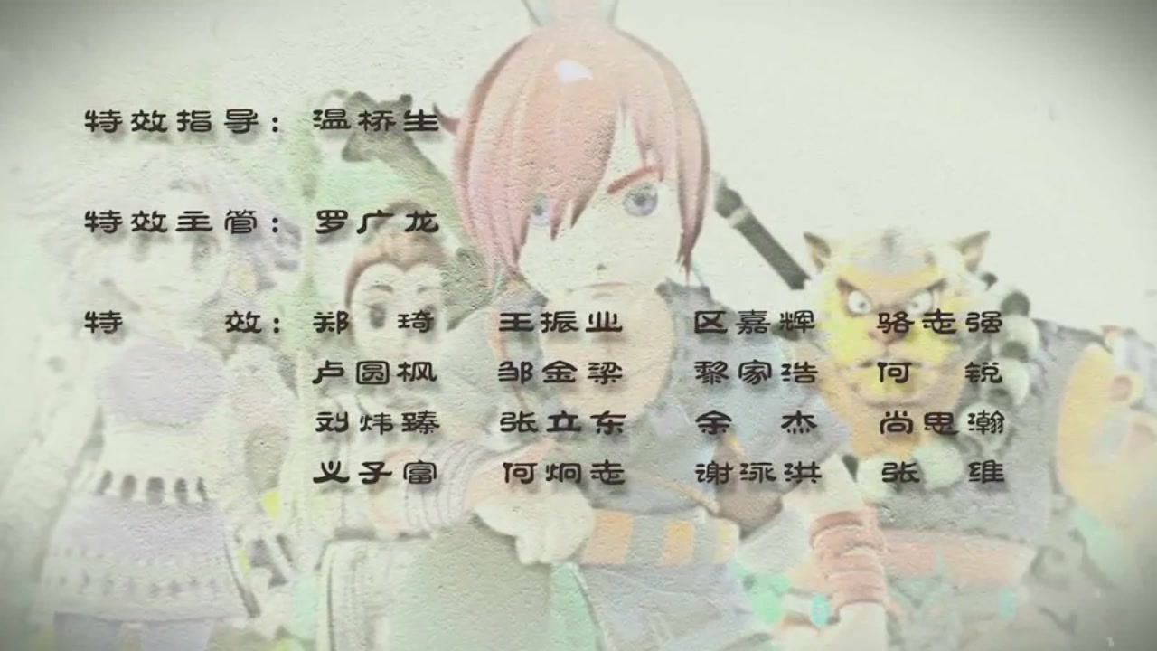 梦幻西游动画片第一季第7集