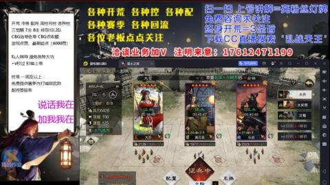 [3]配将开荒修车找号抢回流