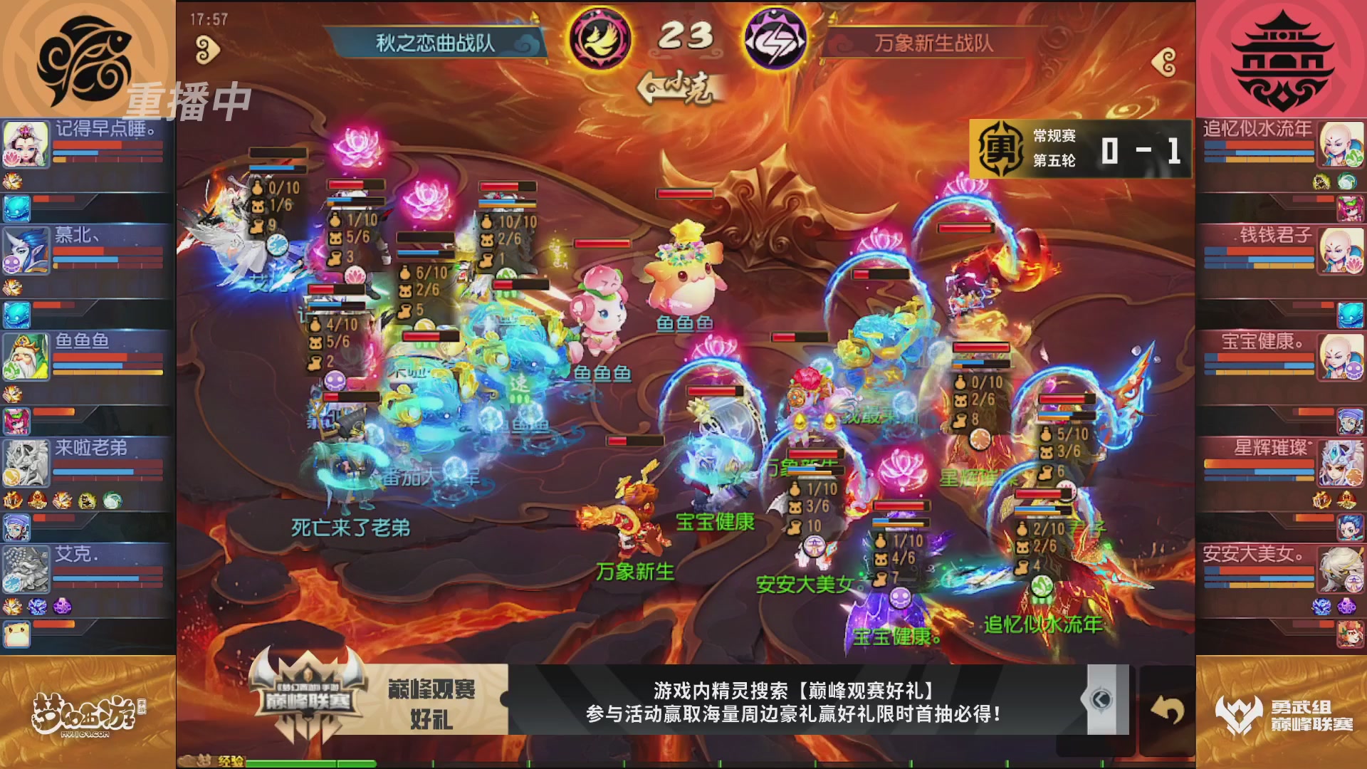 梦幻西游手游巅峰联赛S12常规赛