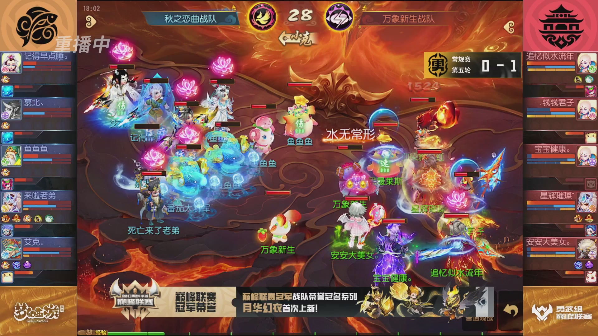 梦幻西游手游巅峰联赛S12常规赛