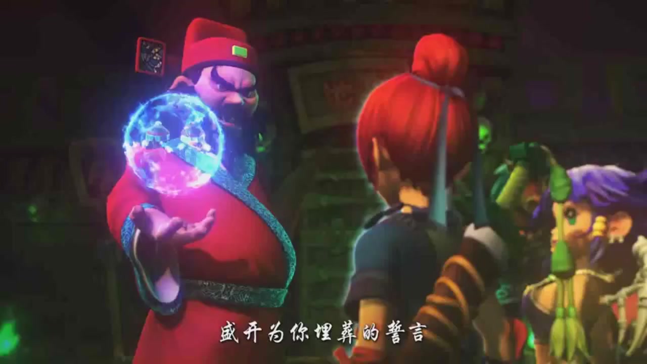 梦幻西游动画片第一季第8集