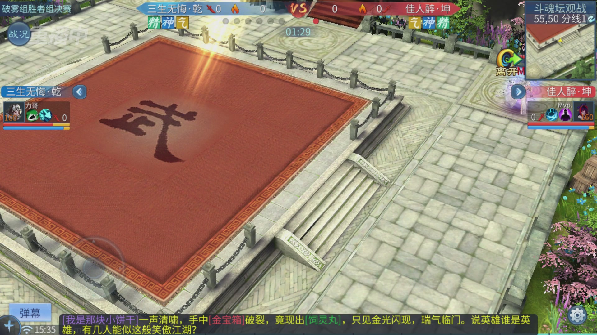 【重播】第二十七届太一斗魂坛跨服冠军专访