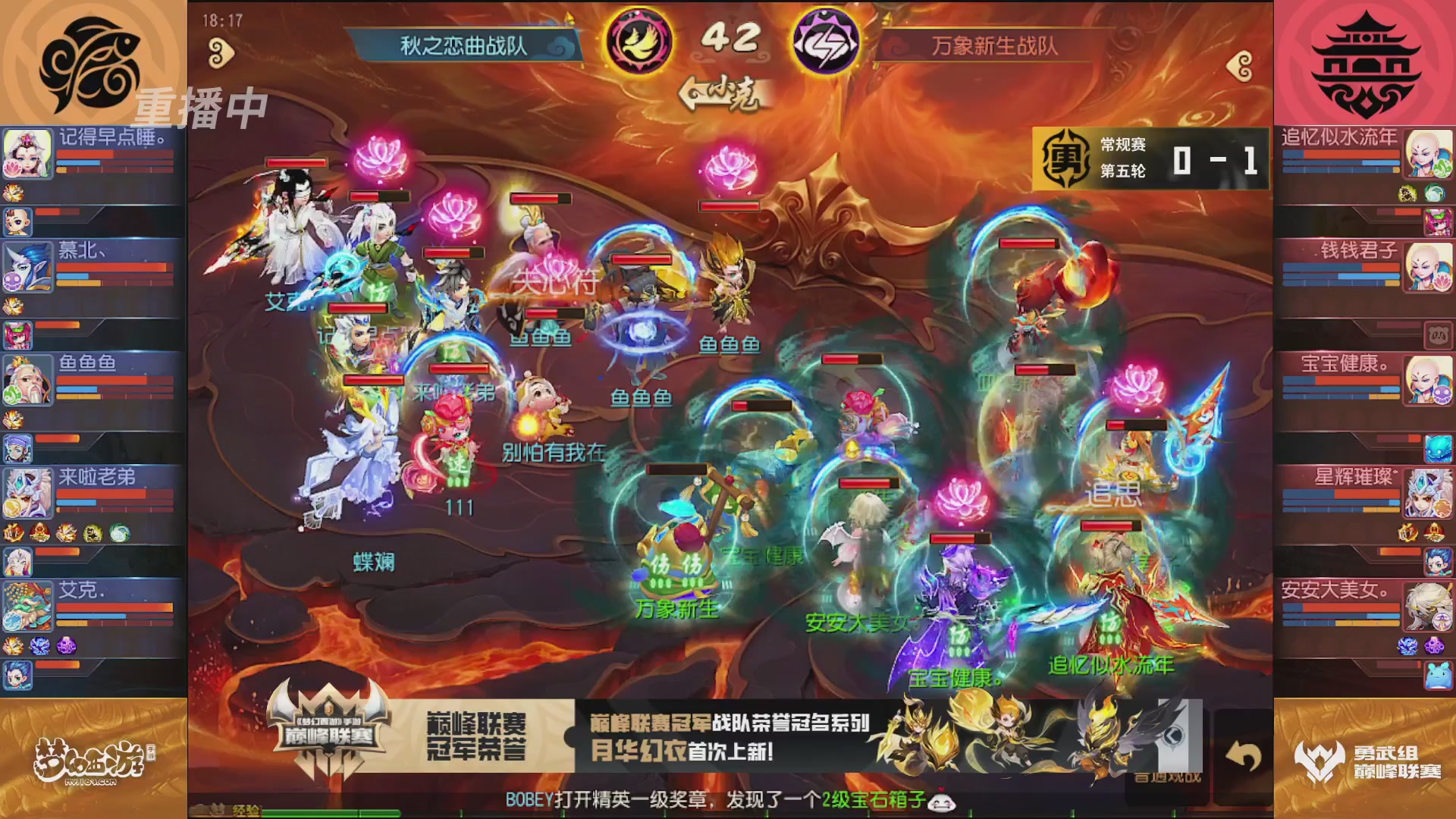 梦幻西游手游巅峰联赛S12常规赛