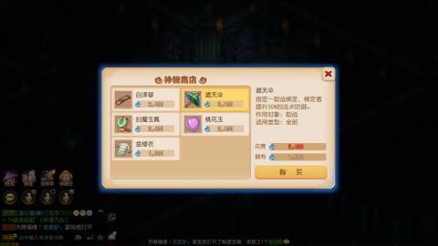 梦幻西游手游日常直播