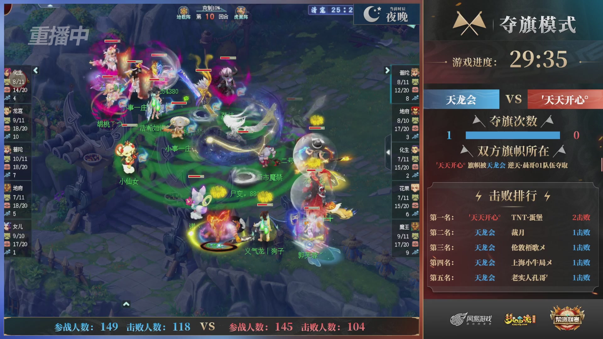 【重播】第39联帮派联赛-夺旗模式