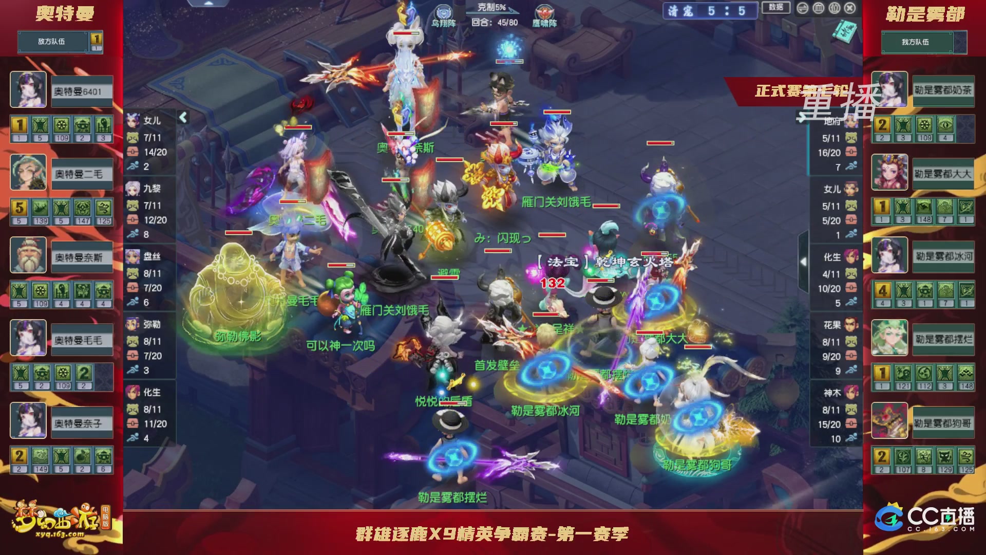 【重播】群雄逐鹿X9精英争霸赛-第一赛季正式赛