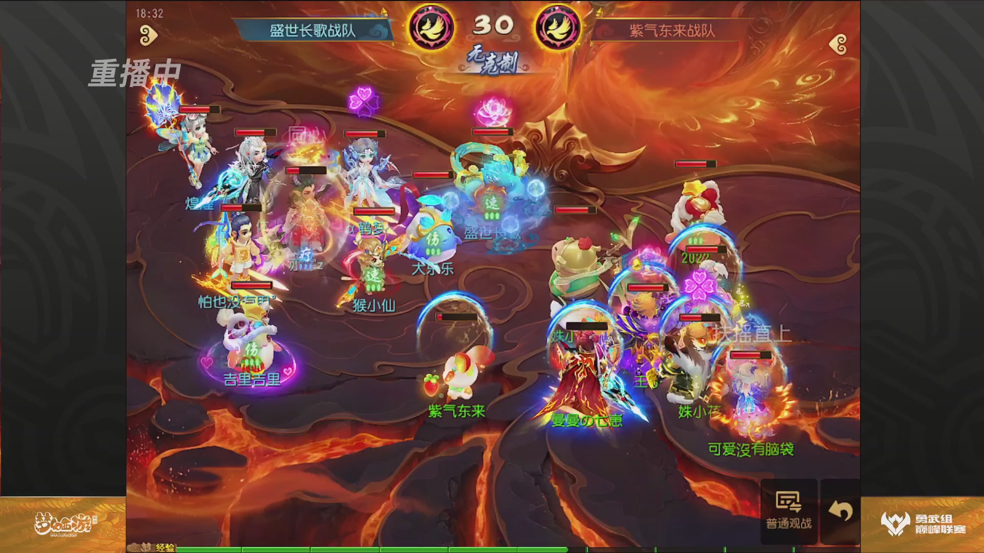 梦幻西游手游巅峰联赛S12常规赛