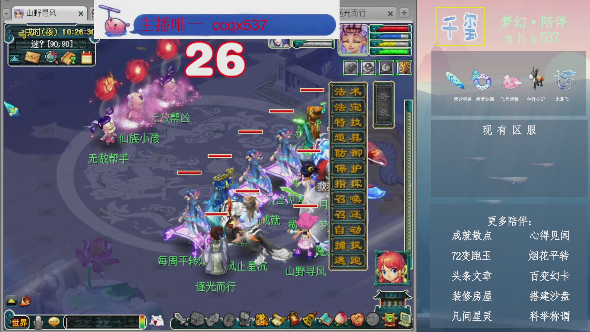 科举成就积分帆板猪72变山河心得机缘幻卡