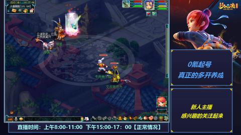 多开起号，日常养号