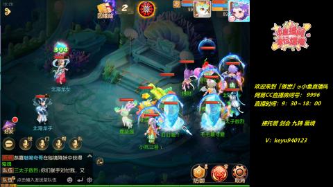 接托管 剑会 蜃境 九转