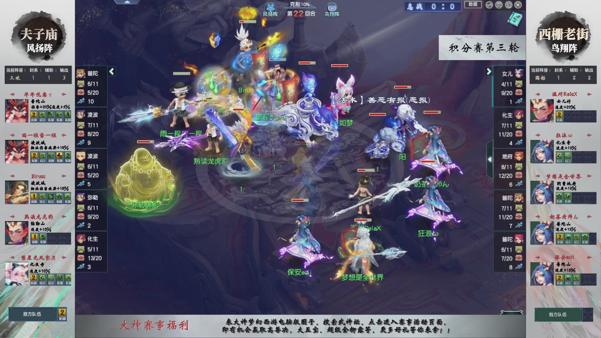 【重播】第237届武神坛-积分赛