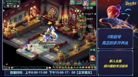 多开起号，日常养号