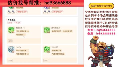 第一估价找号帮推  物价把控师让你买卖无