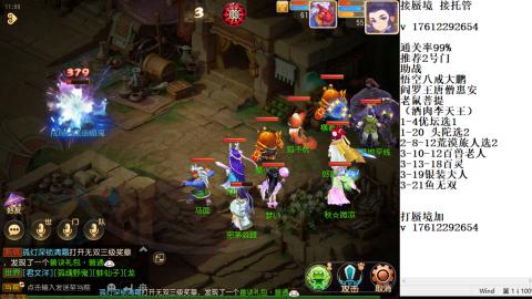 蜃境九转剑会天命之奕