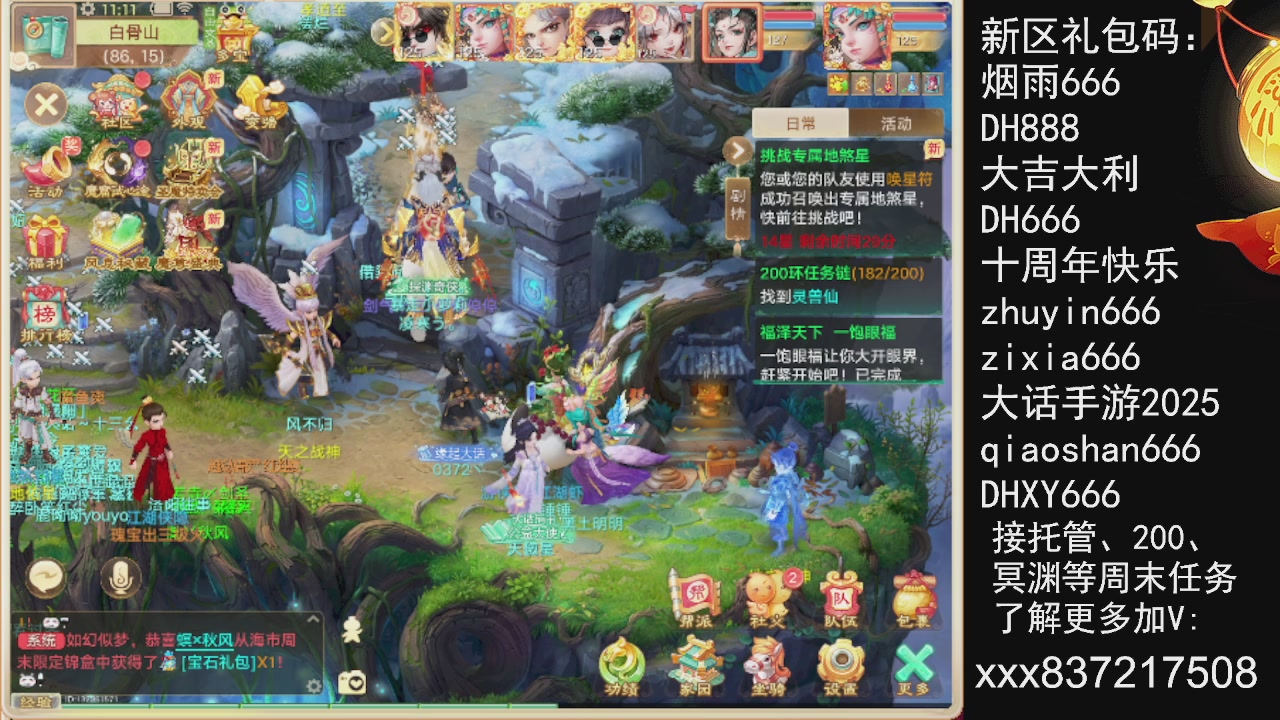 接托管.200.周末任务等.就差你.