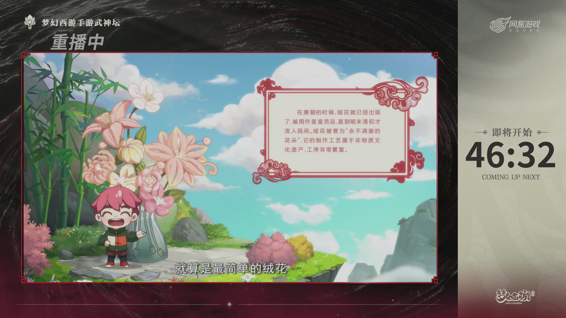 梦幻西游手游第118届武神坛