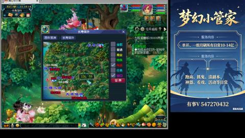 跑商抓鬼经验月刷