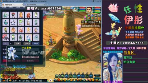 全服帮换帆板飞天舞飘带合鸣施法特效等积分