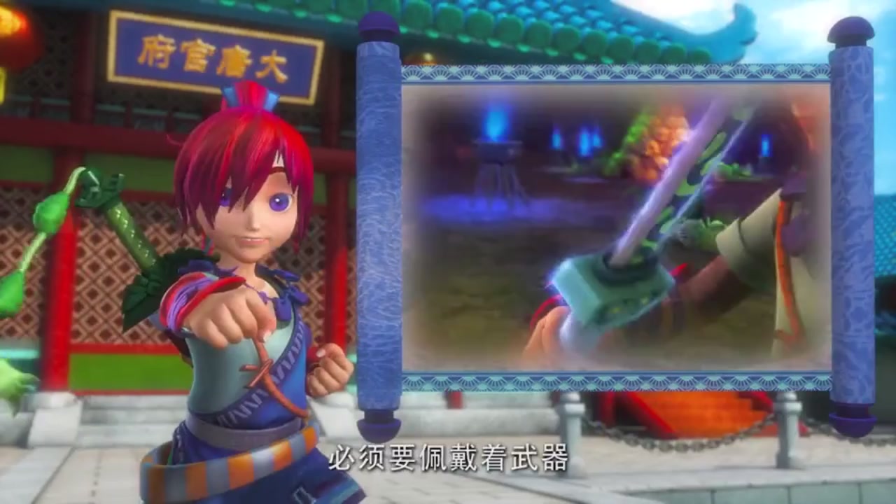 梦幻西游动画片第二季第11集