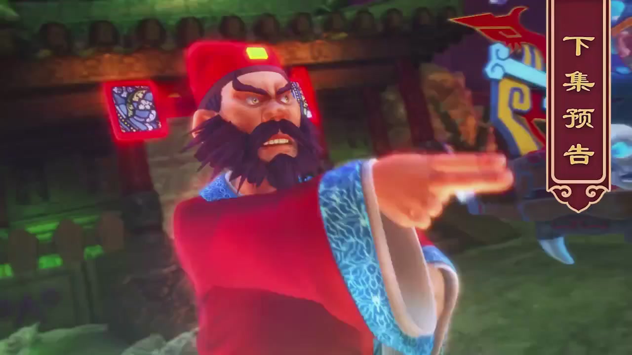 梦幻西游动画片第二季第8集