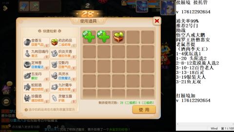 蜃境九转剑会天命之奕