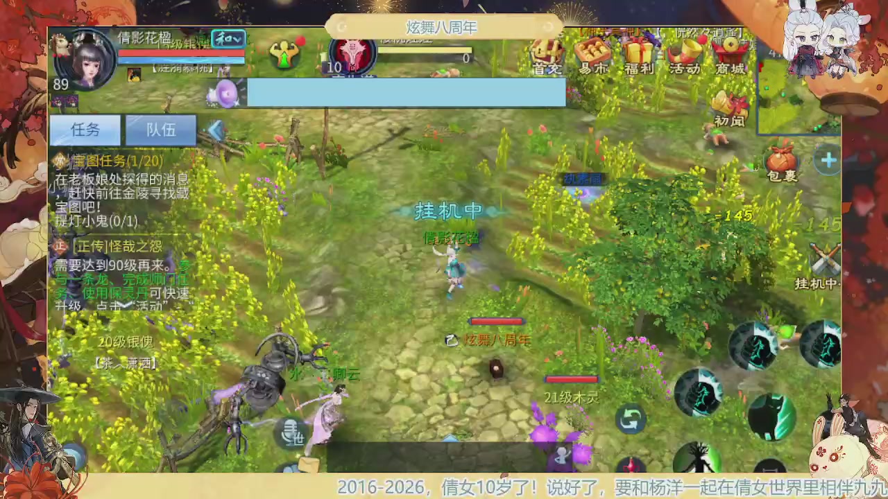 炫舞八周年！！最喜欢看那谁挨揍哈哈哈~