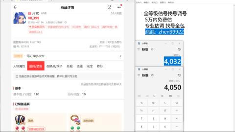 第一细节估价 找号 讲解分析列明细