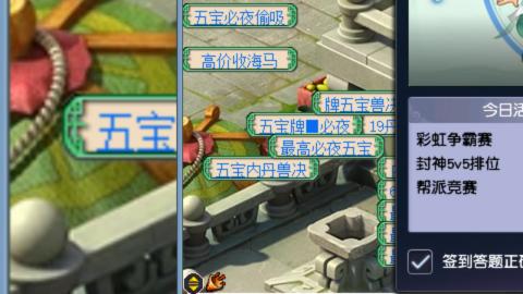初遇长安1314--慢慢玩