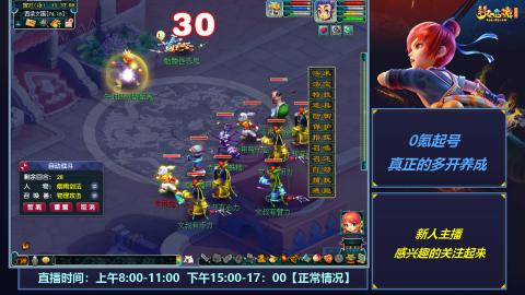 多开起号，日常养号