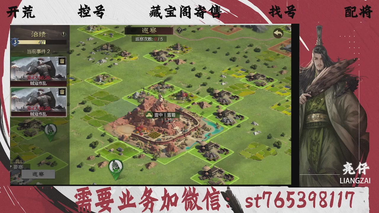 全网最低价，接开荒，夜控，找号，寄售