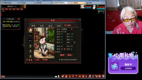 大话第一老太太