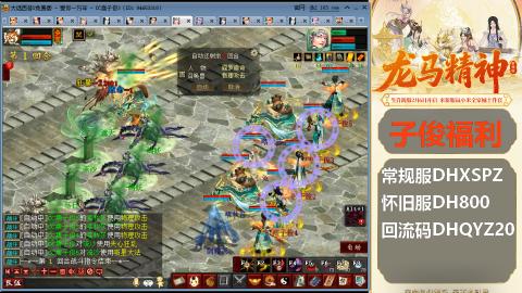 新服<剑荡八荒>新手码：DHXSPZ