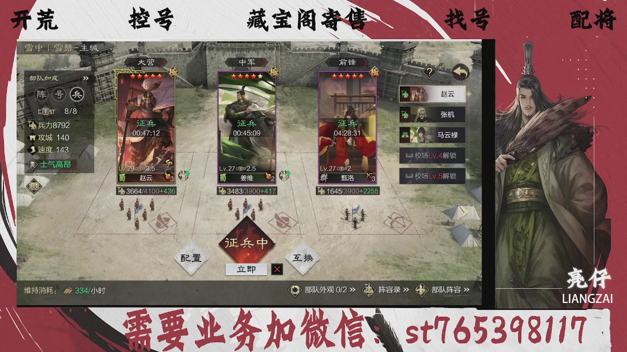 全网最低价，接开荒，夜控，找号，寄售