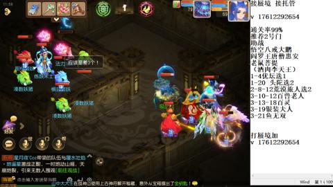 蜃境九转剑会天命之奕